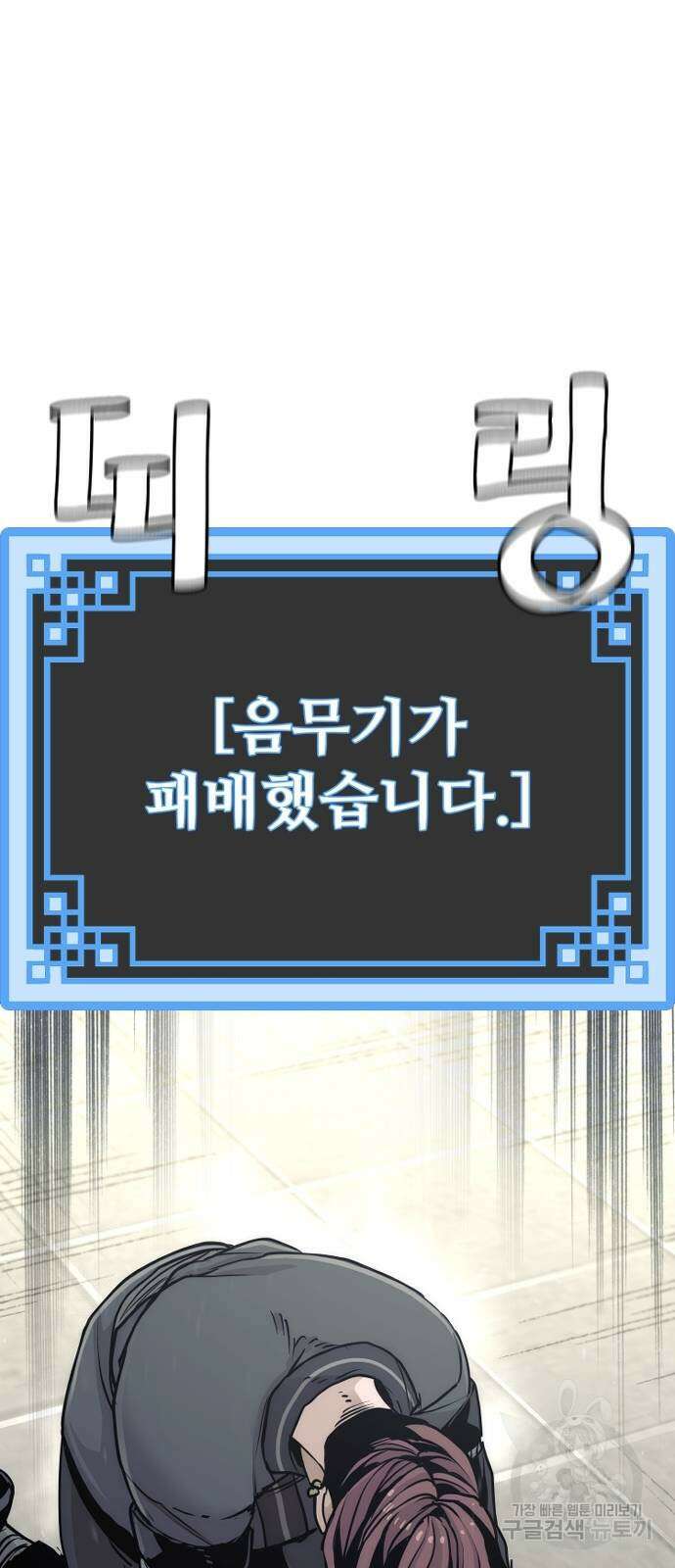 천마육성 88화 2