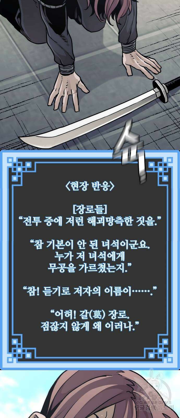 천마육성 88화 3