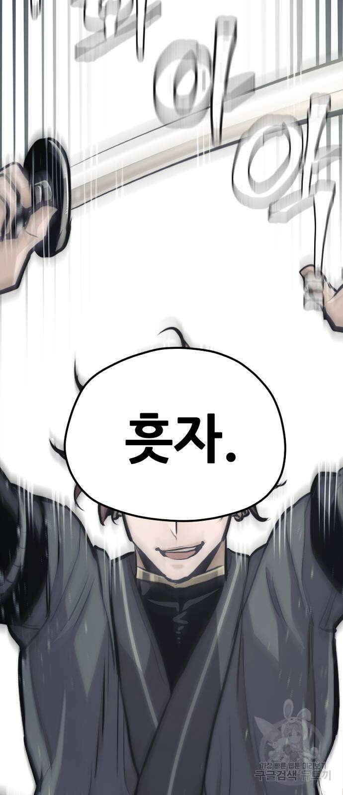 천마육성 88화 12