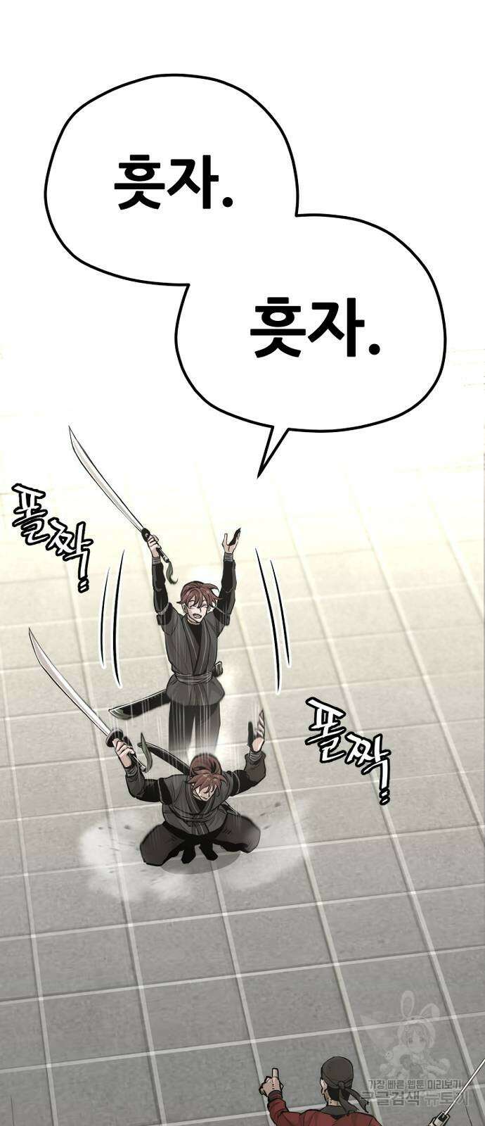 천마육성 88화 14