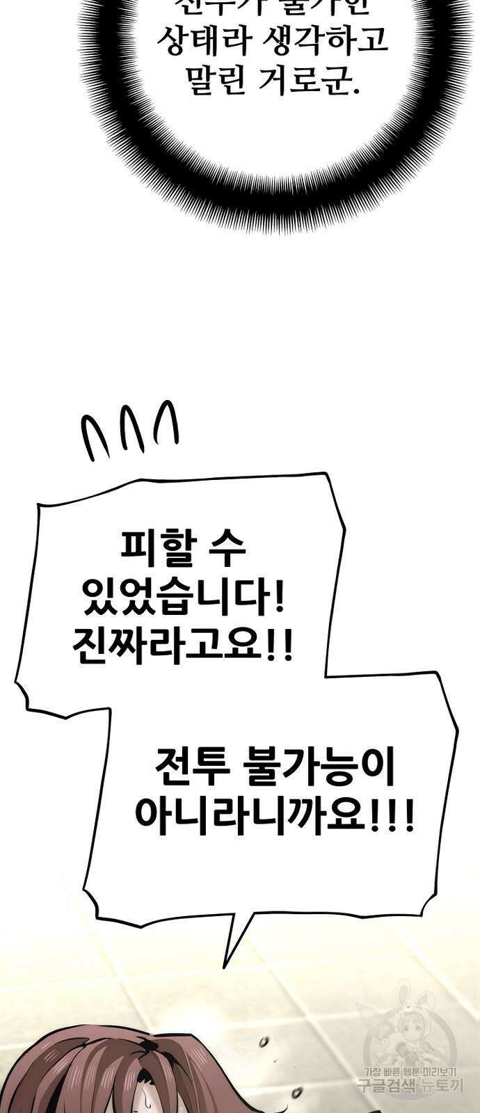 천마육성 88화 17