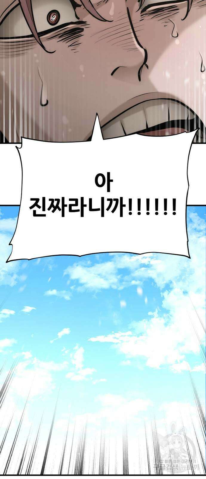 천마육성 88화 19