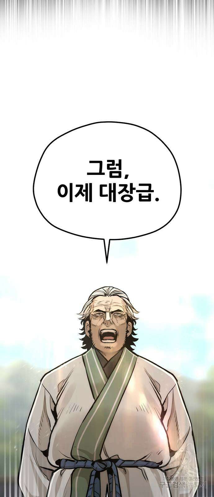천마육성 88화 22
