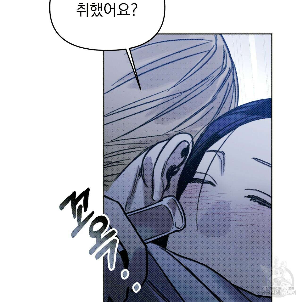 솔로 포 투 10화 11