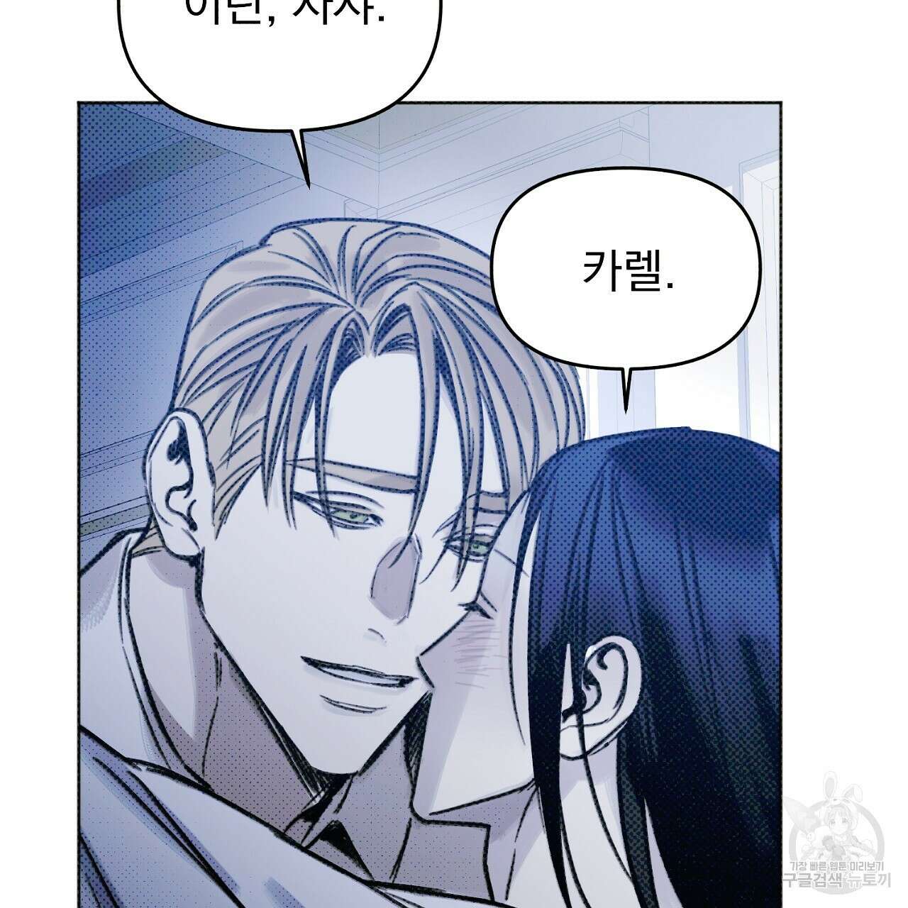 솔로 포 투 10화 13