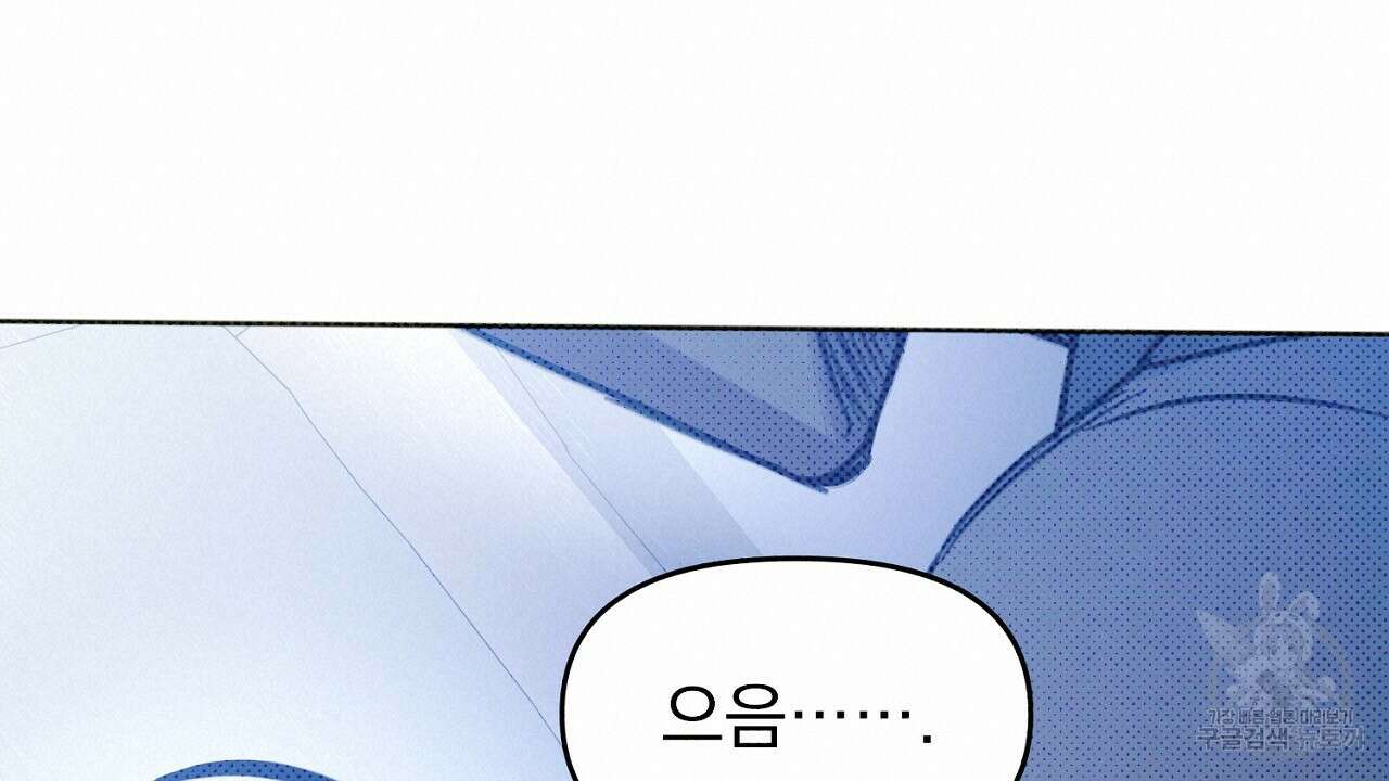 솔로 포 투 10화 20