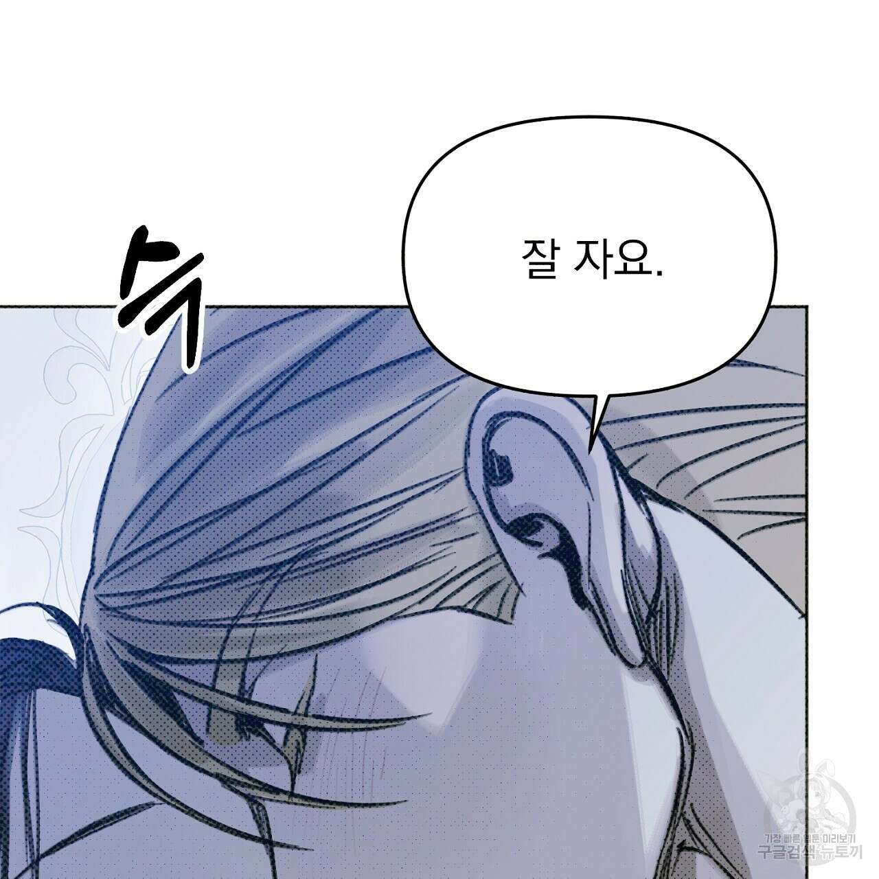 솔로 포 투 10화 25