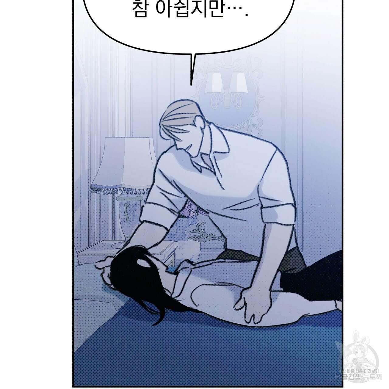솔로 포 투 10화 33