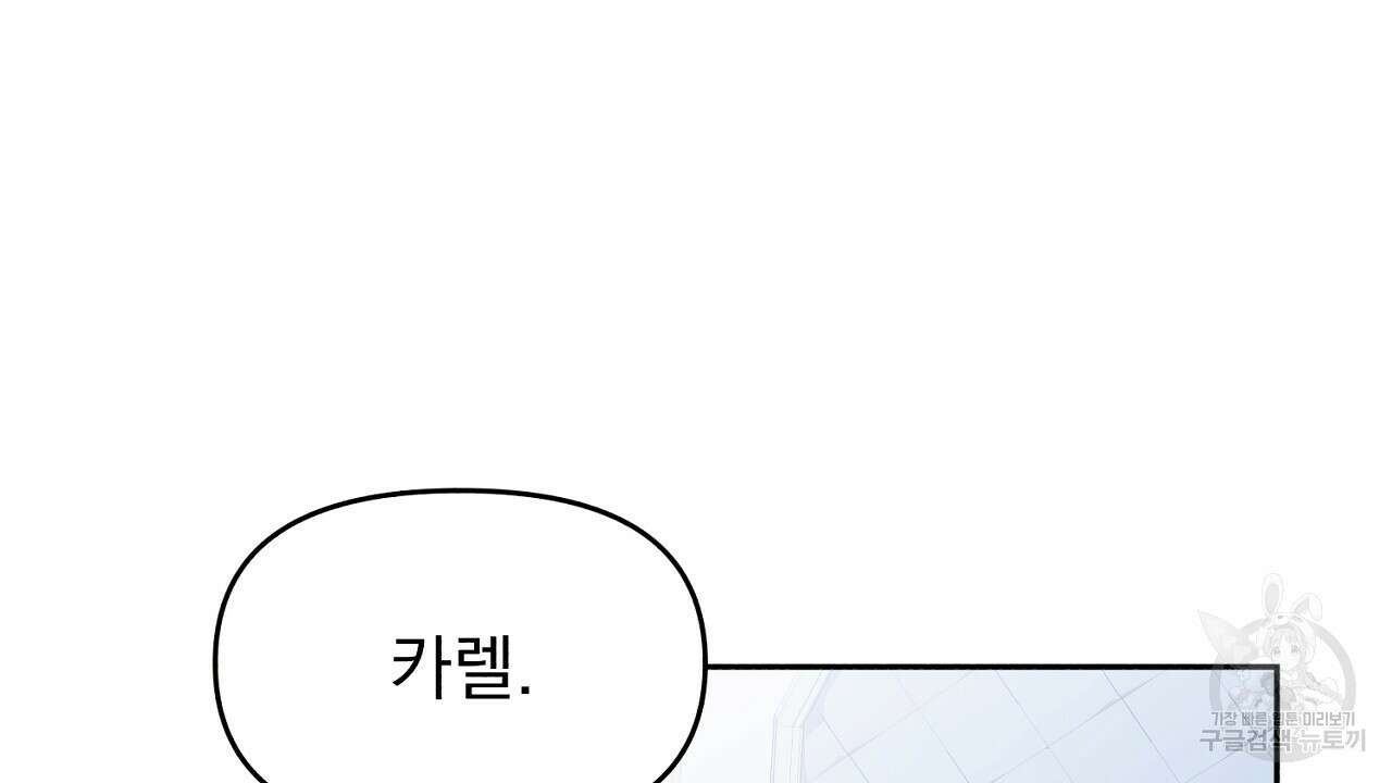 솔로 포 투 10화 36