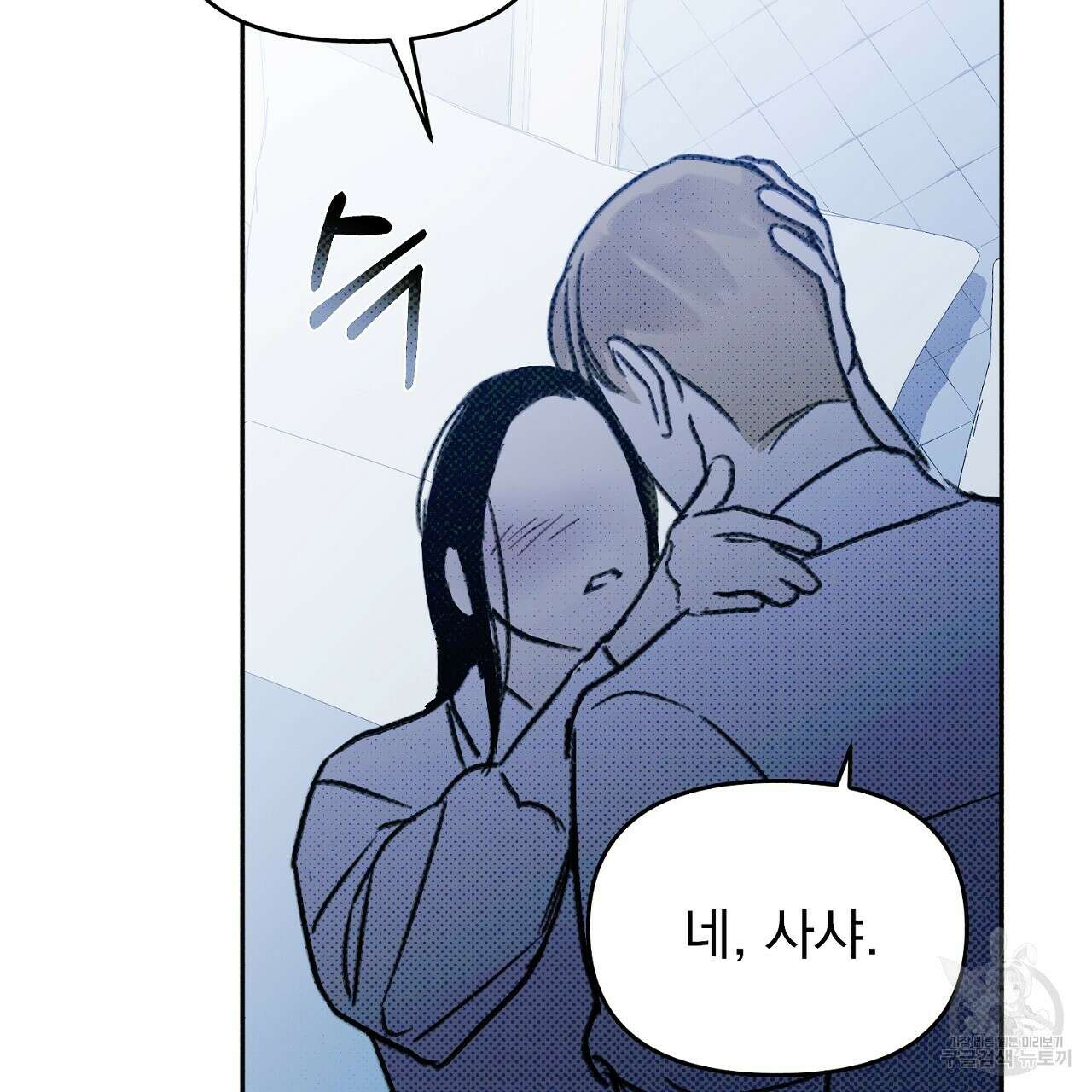 솔로 포 투 10화 37