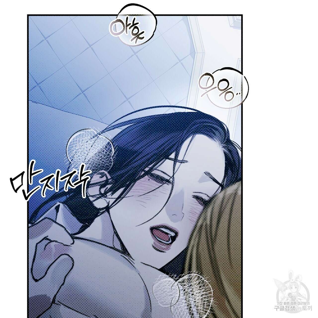 솔로 포 투 10화 59