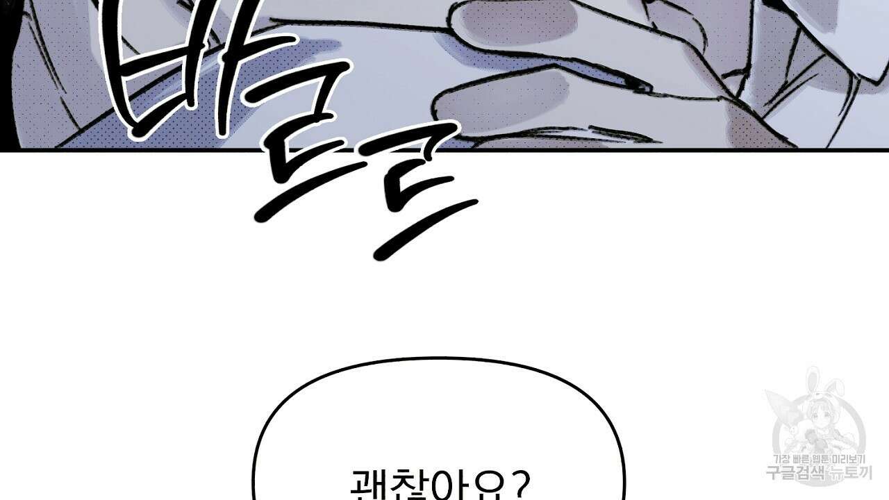 솔로 포 투 10화 62