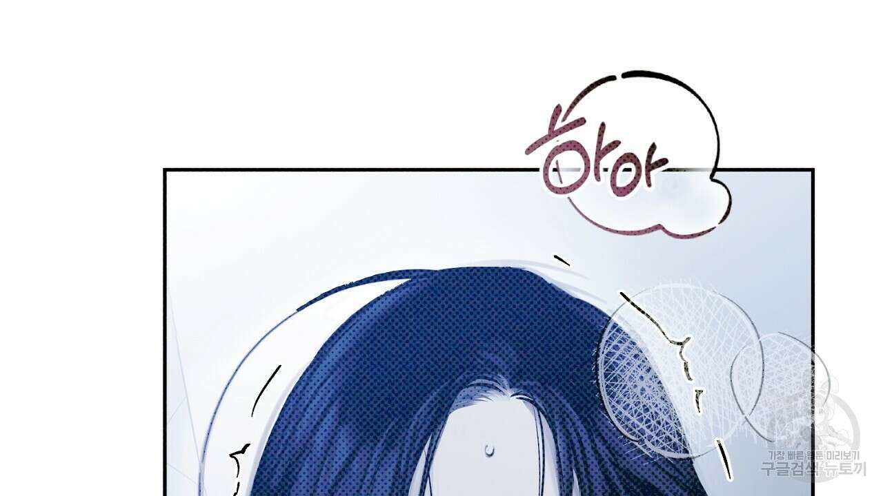 솔로 포 투 10화 86