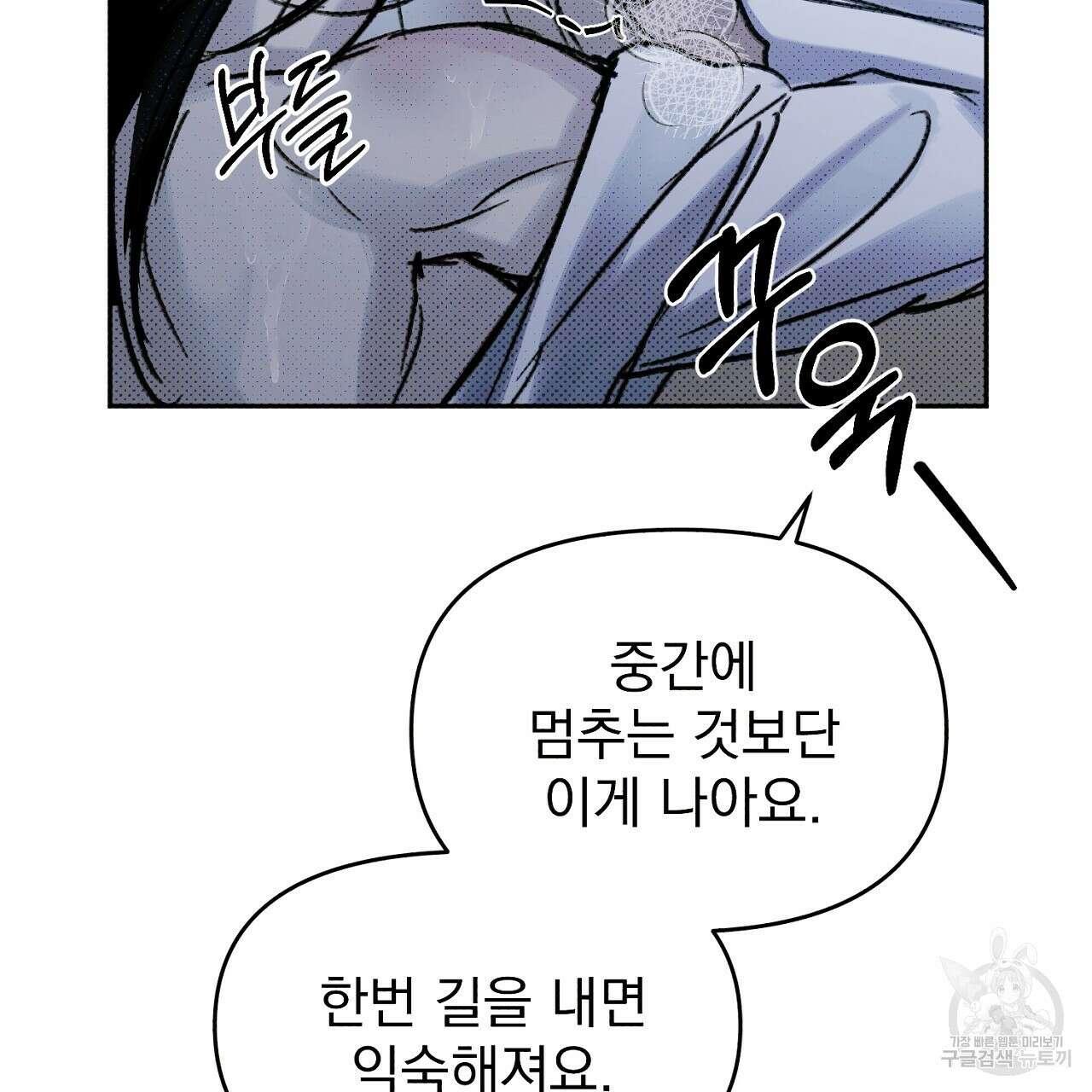솔로 포 투 10화 99