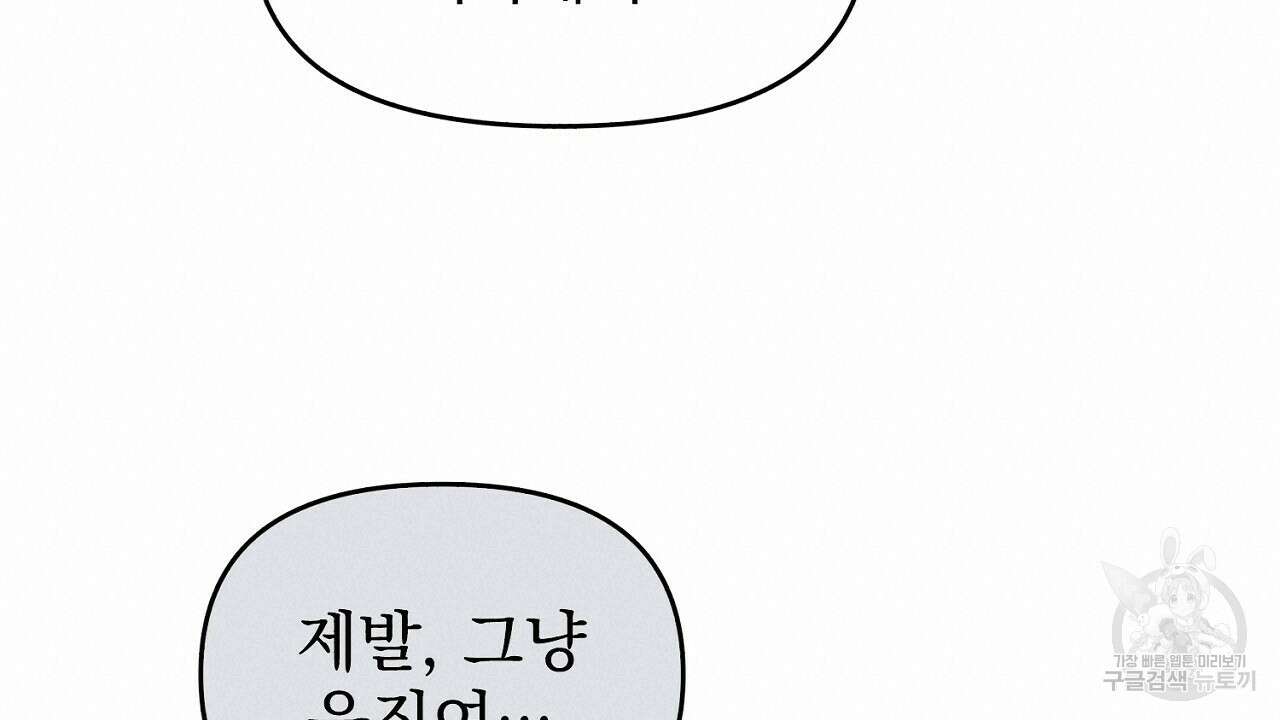 솔로 포 투 10화 100