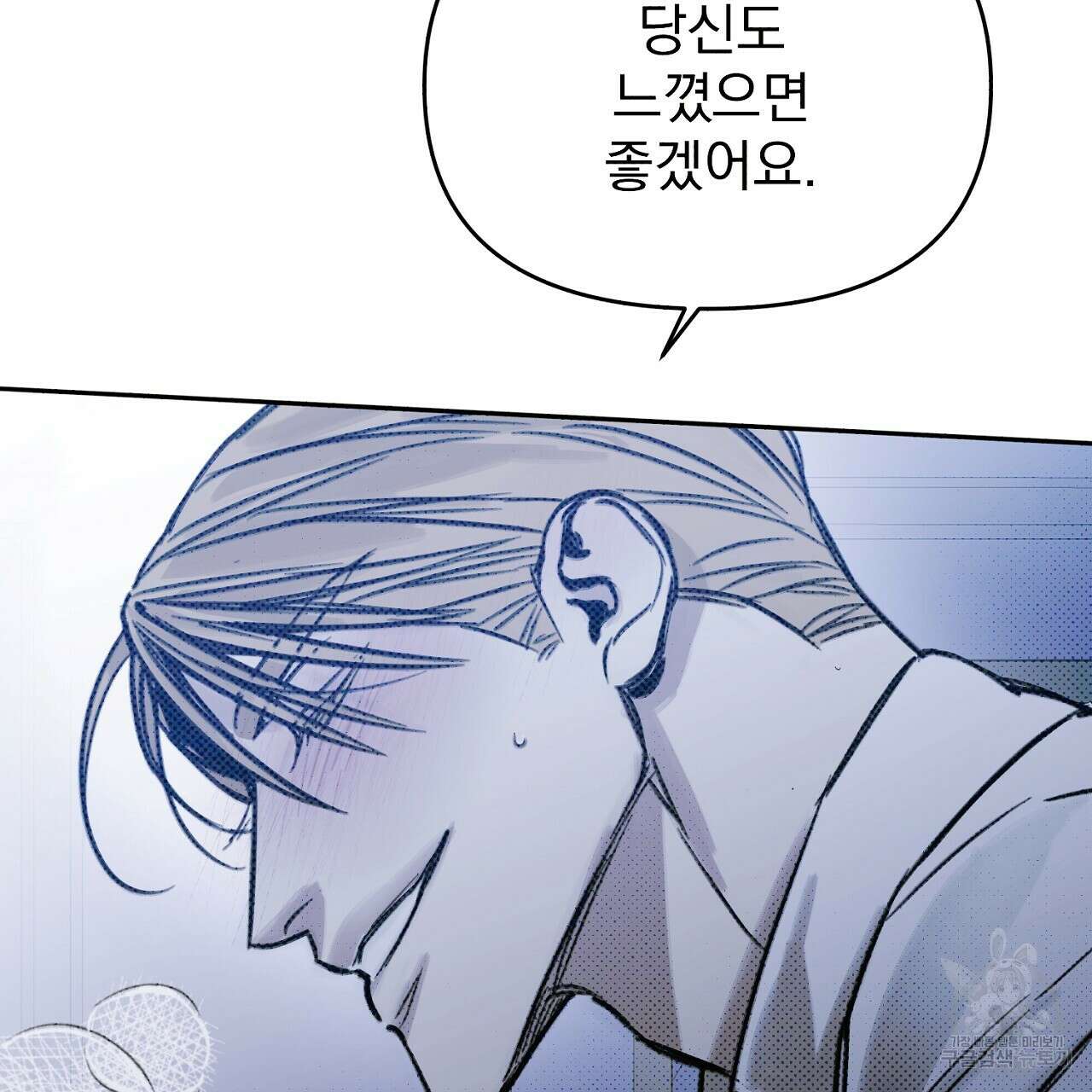 솔로 포 투 10화 103