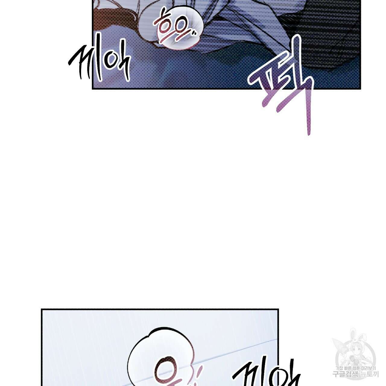 솔로 포 투 10화 107