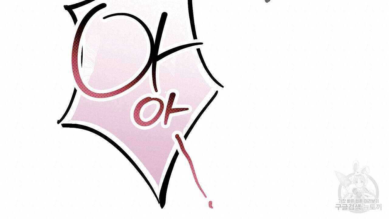 솔로 포 투 10화 120