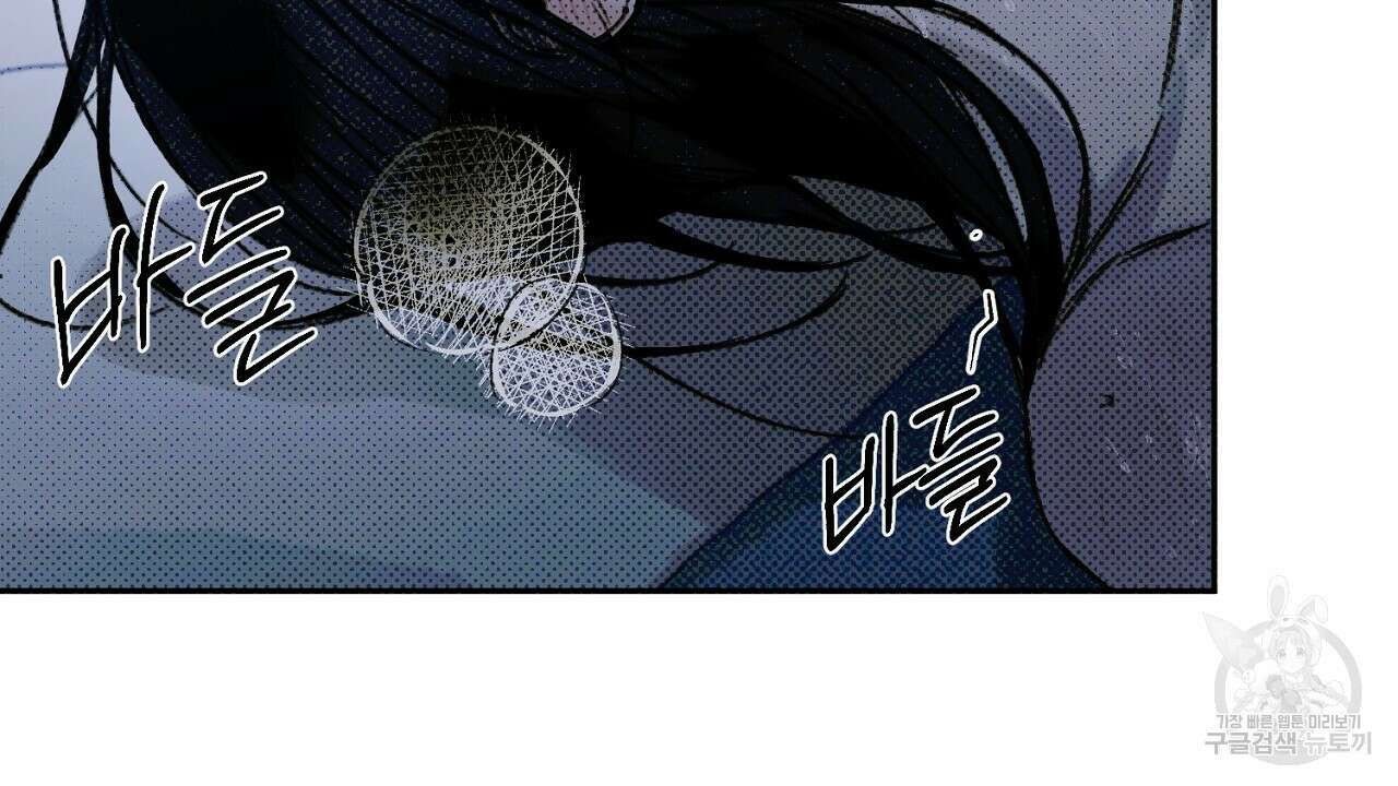 솔로 포 투 10화 124