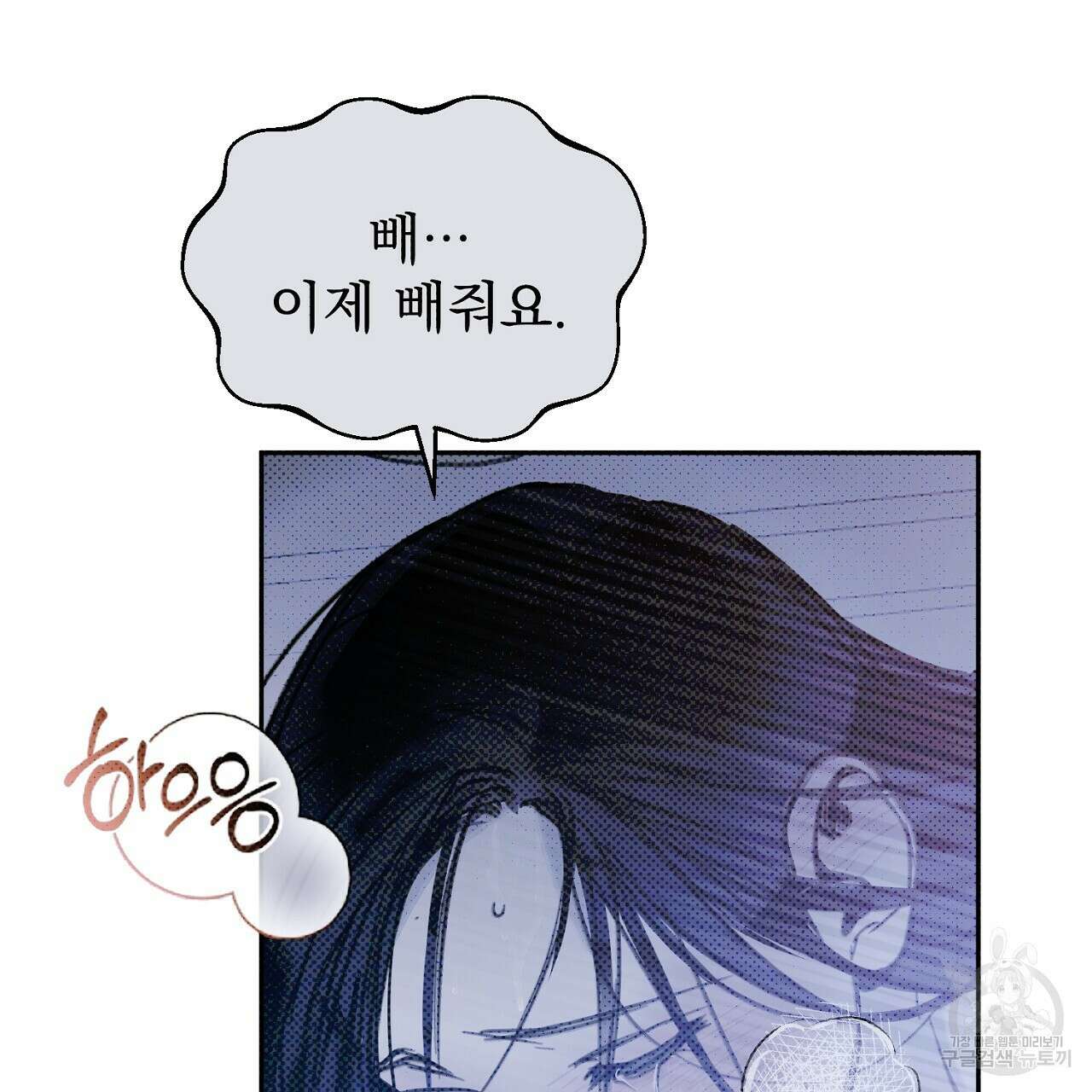 솔로 포 투 10화 131