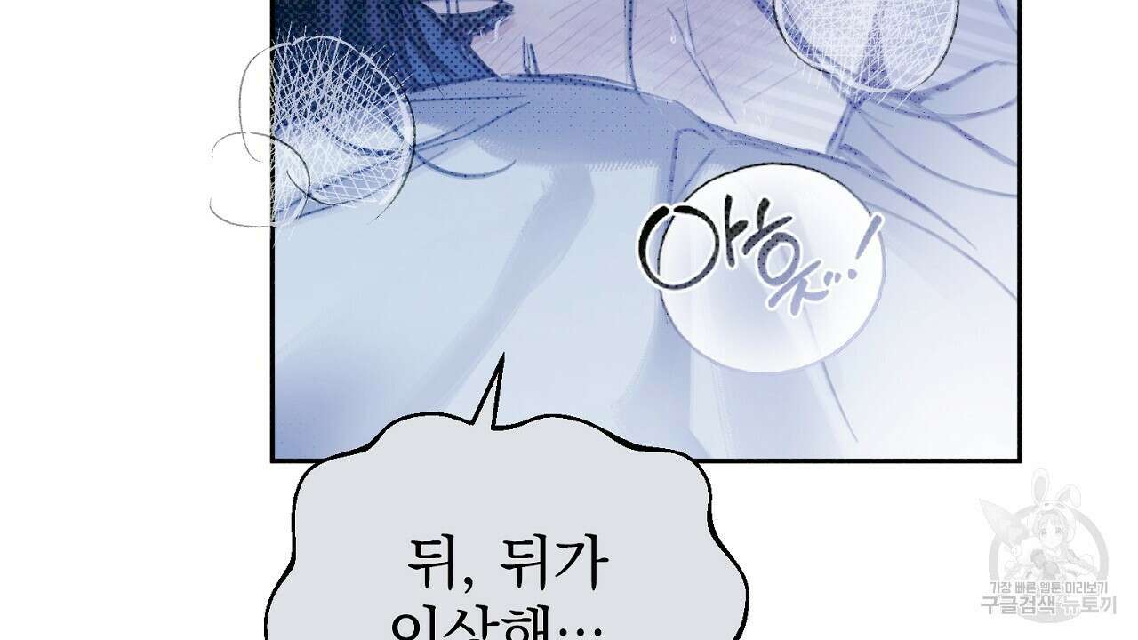솔로 포 투 10화 132