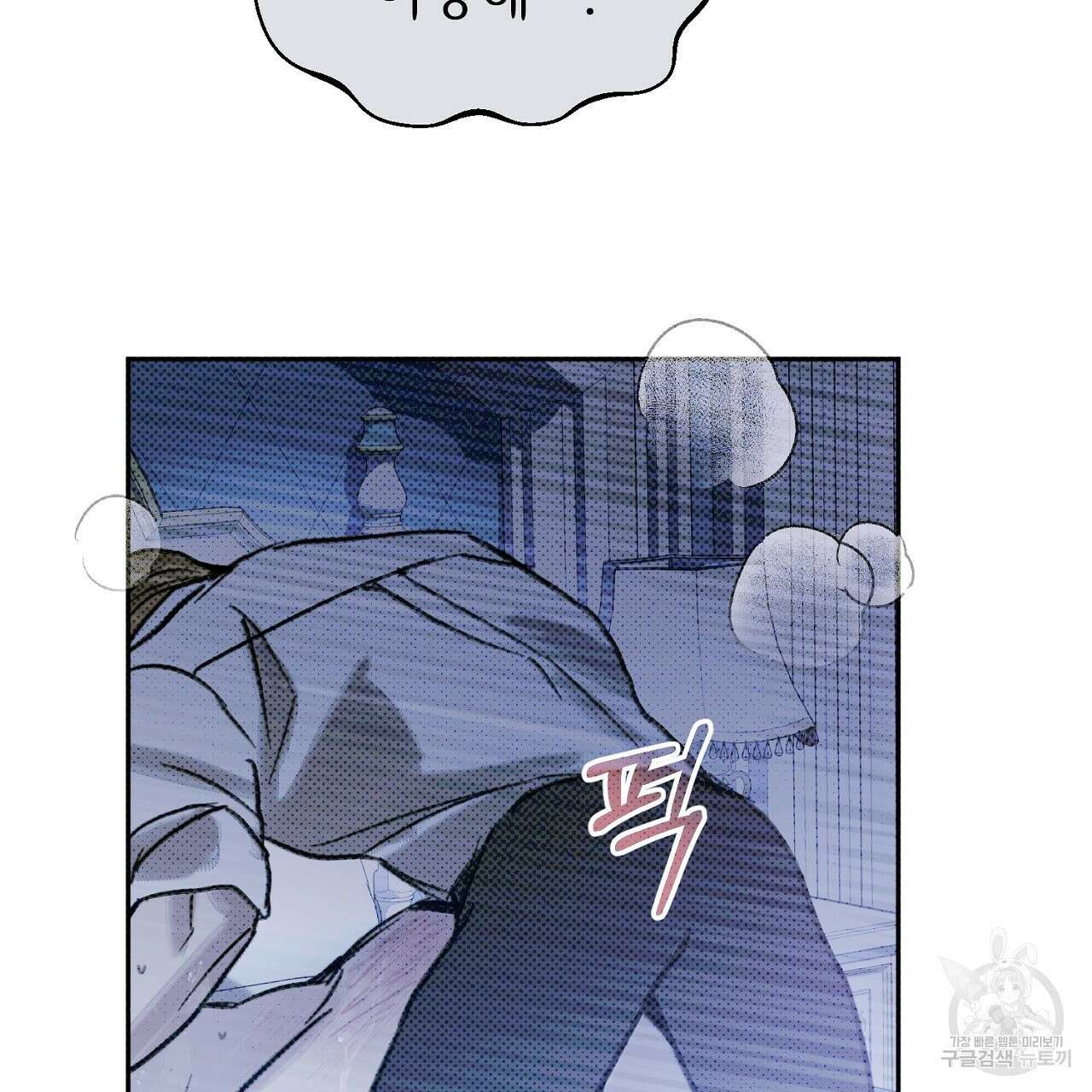 솔로 포 투 10화 133