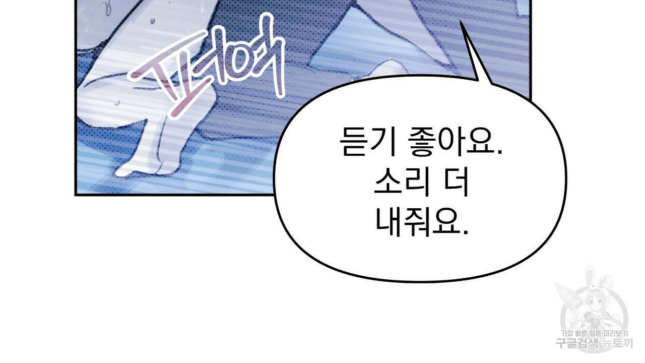 솔로 포 투 10화 134
