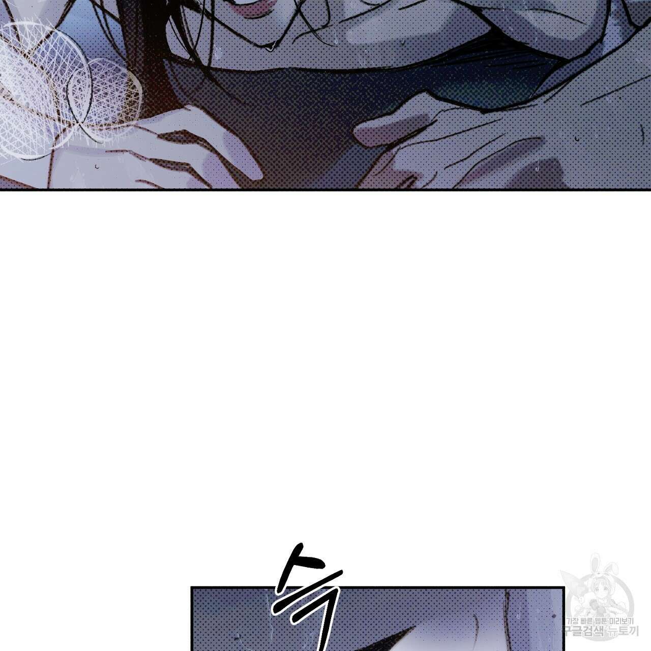 솔로 포 투 10화 137