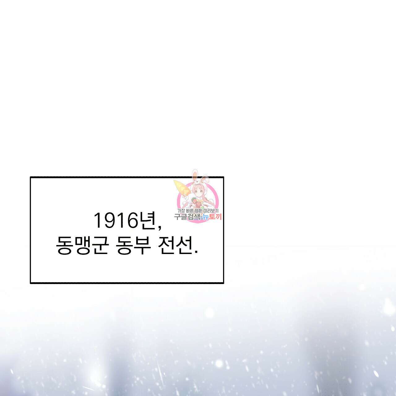 솔로 포 투 16화 1