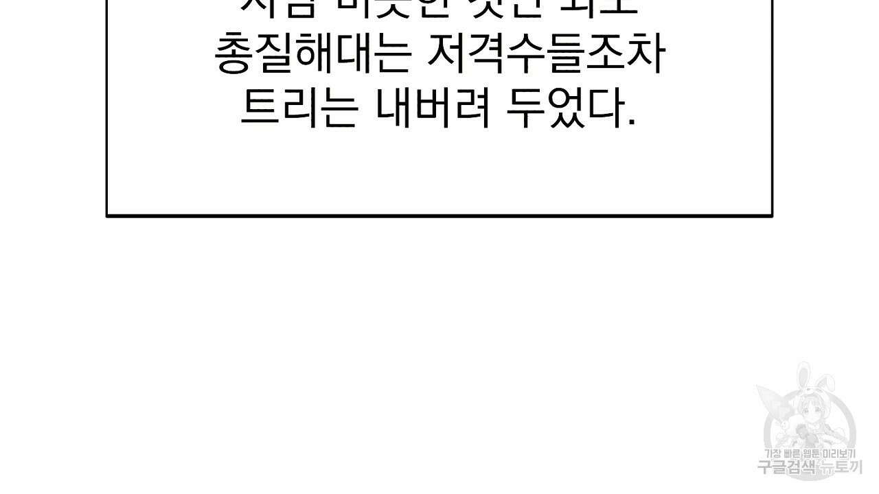 솔로 포 투 16화 4