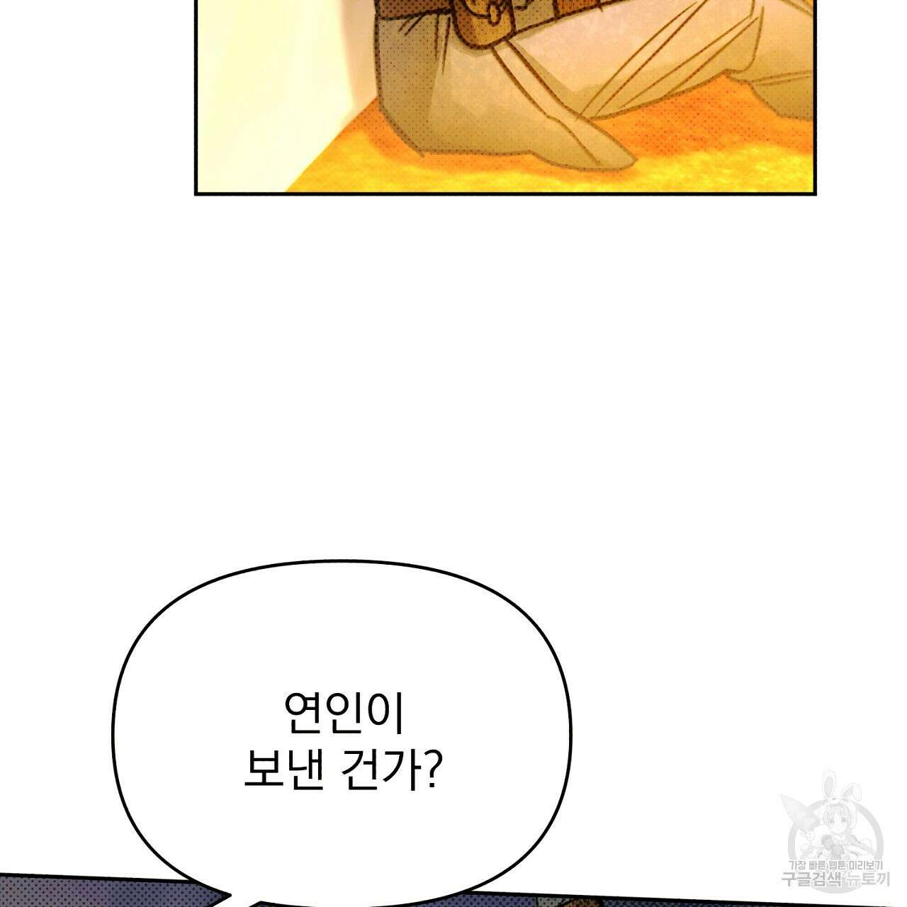 솔로 포 투 16화 9