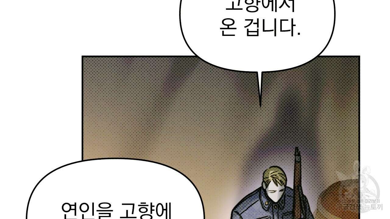 솔로 포 투 16화 12