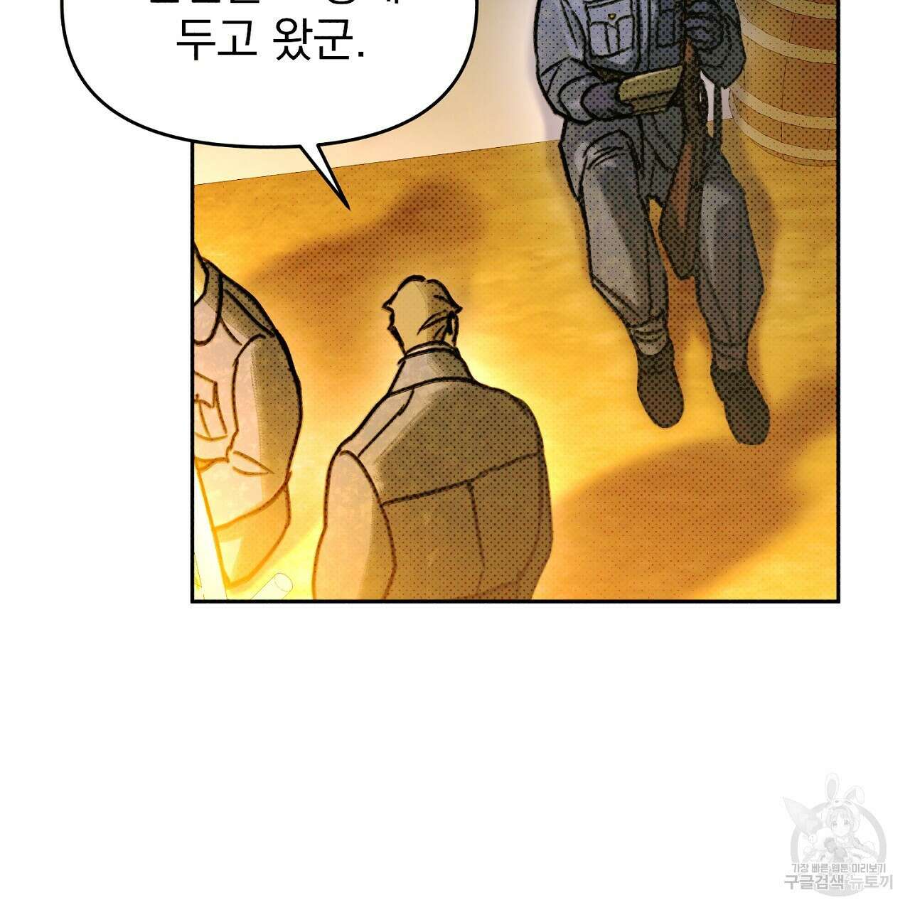 솔로 포 투 16화 13