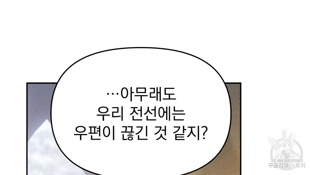 솔로 포 투 16화 14