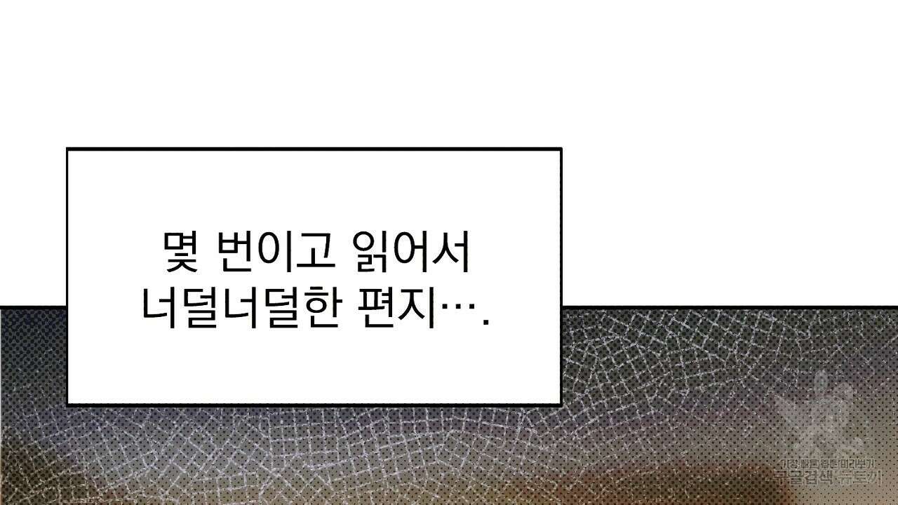 솔로 포 투 16화 16