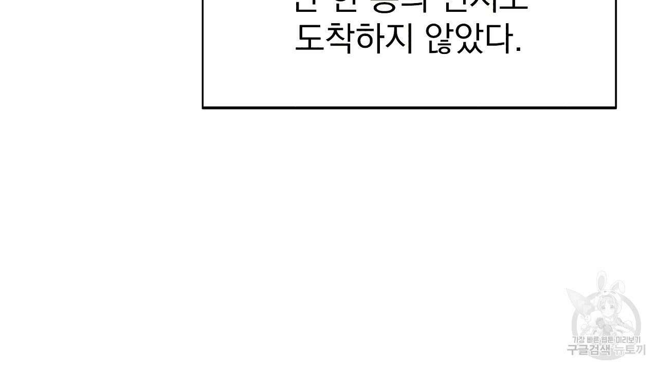 솔로 포 투 16화 18