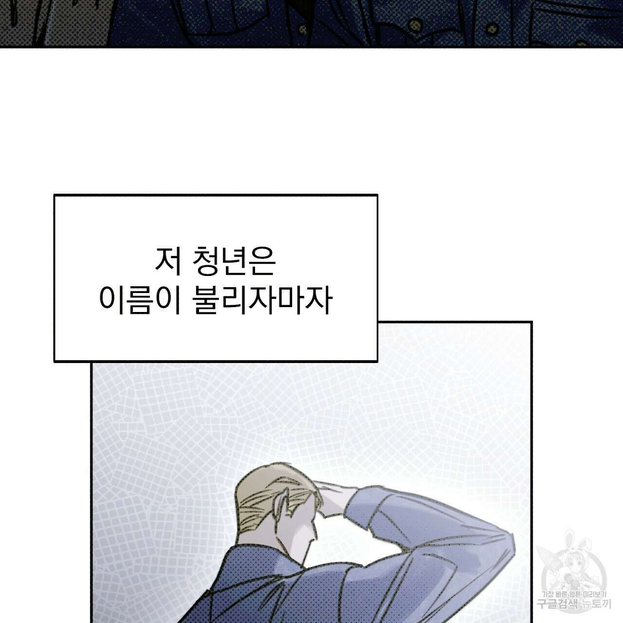 솔로 포 투 16화 27