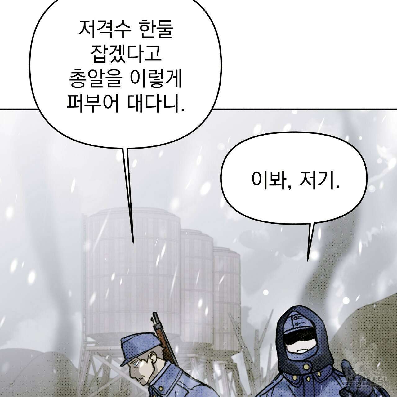 솔로 포 투 16화 39
