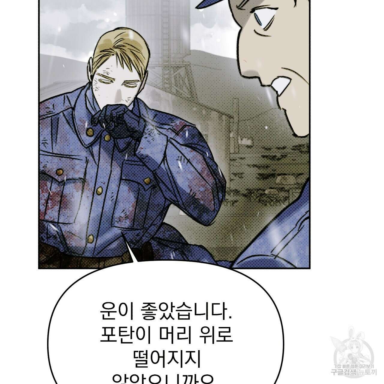 솔로 포 투 16화 49