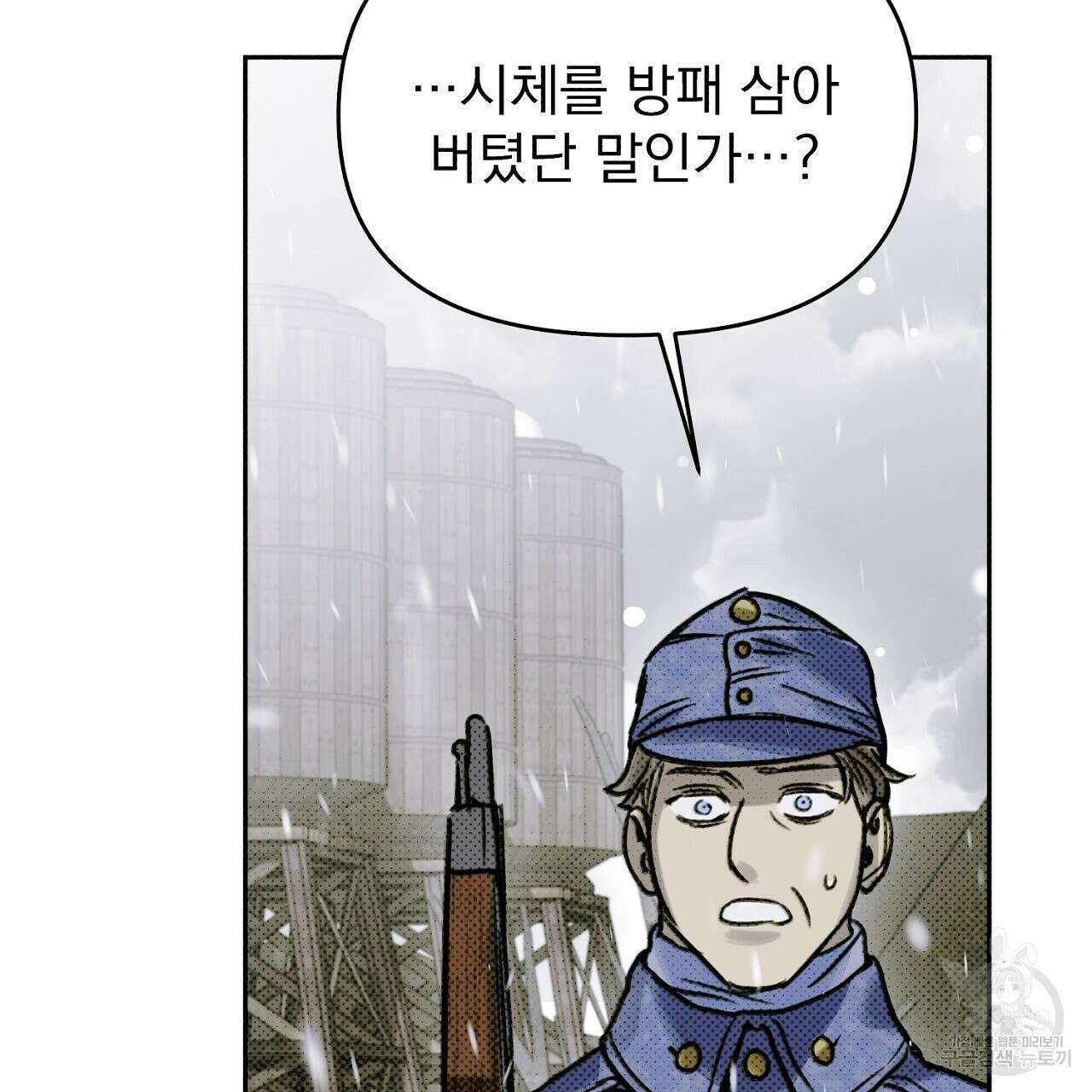 솔로 포 투 16화 51