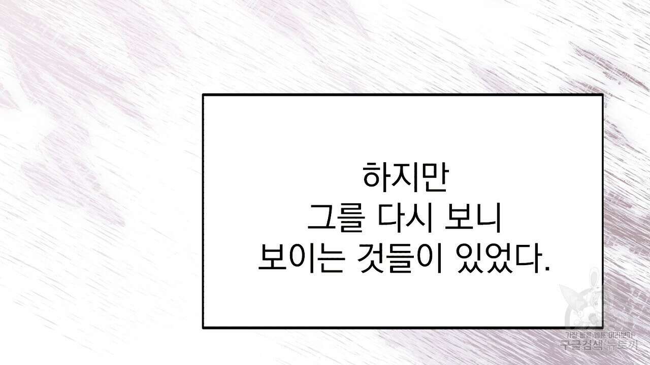 솔로 포 투 16화 54