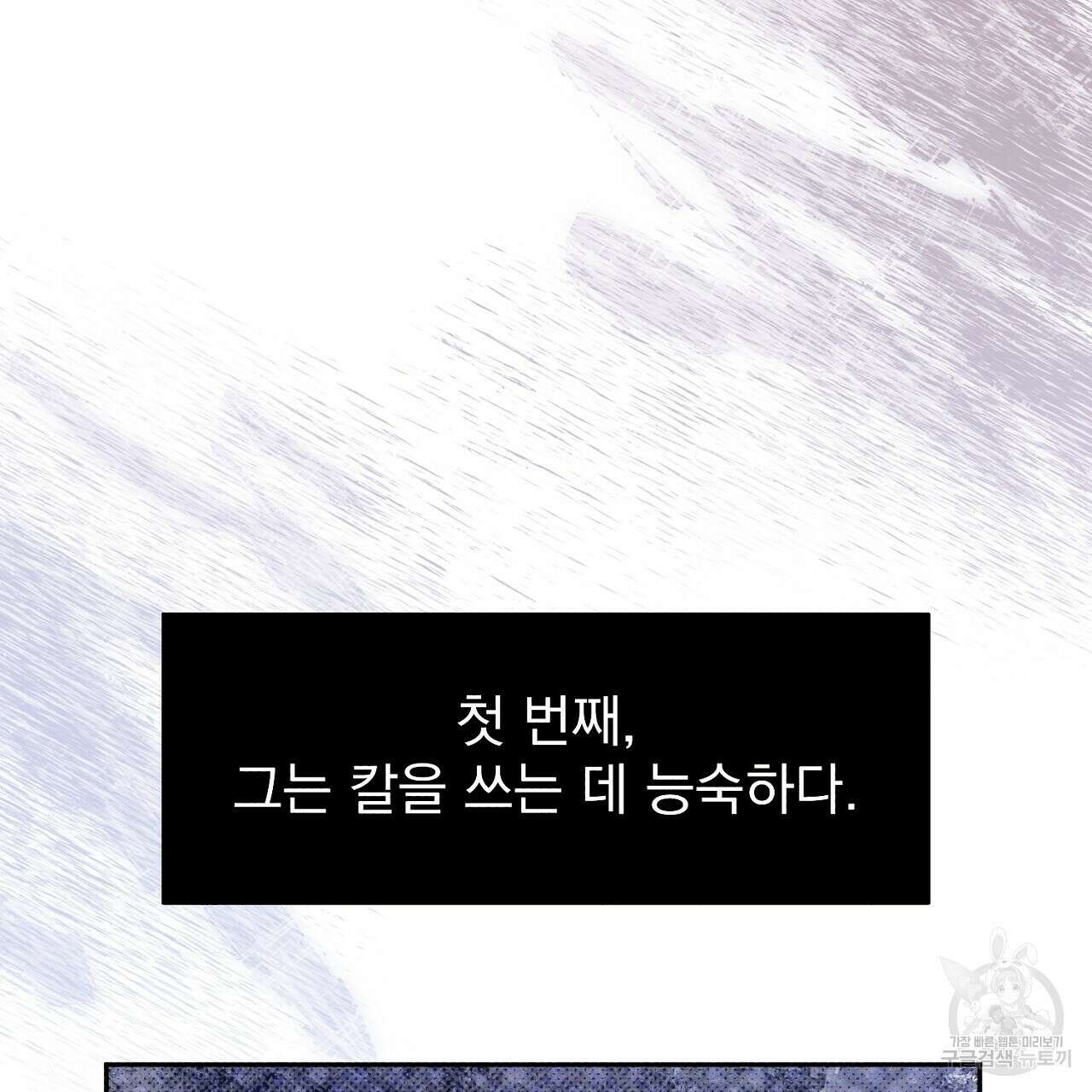 솔로 포 투 16화 55