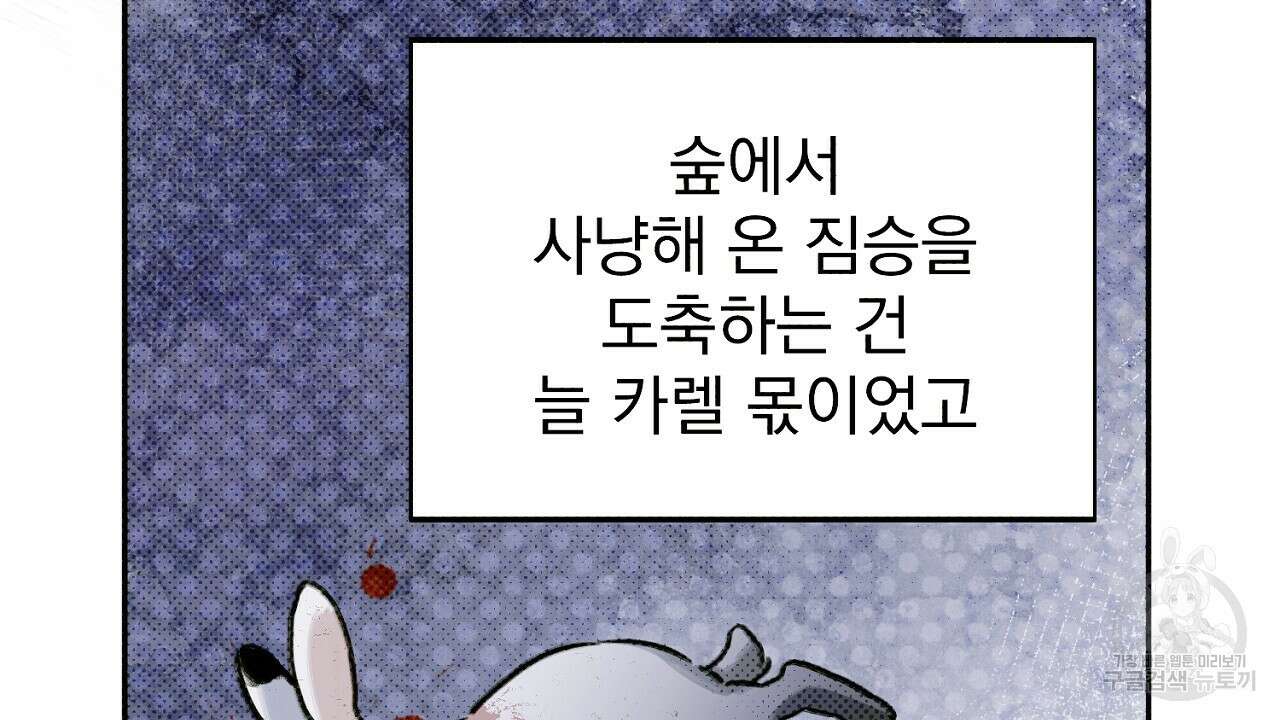 솔로 포 투 16화 56