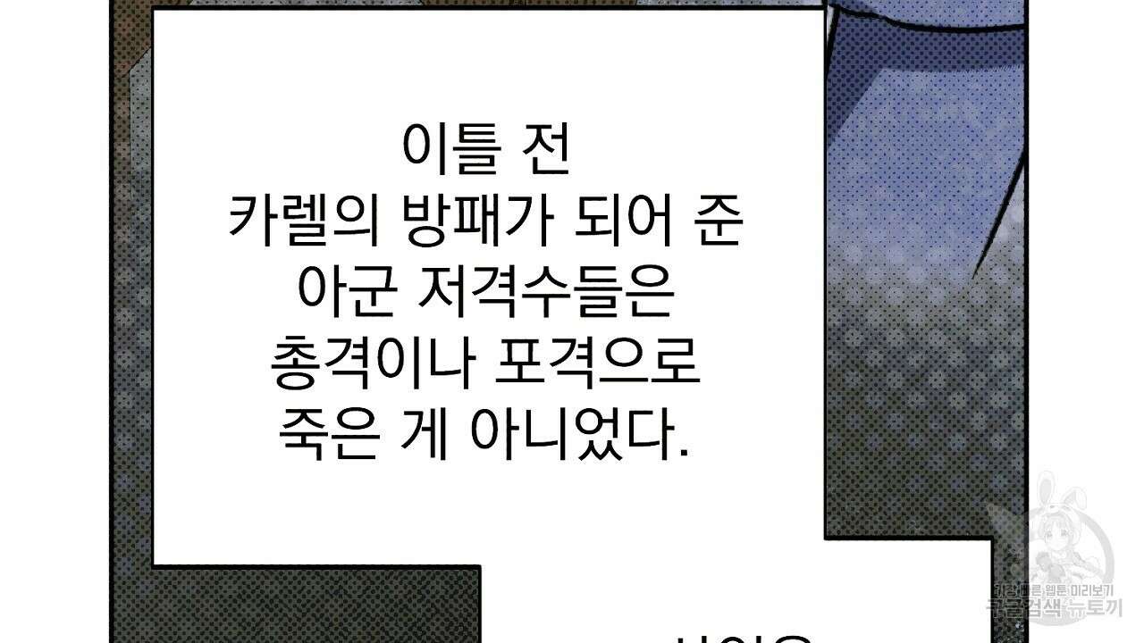 솔로 포 투 16화 58