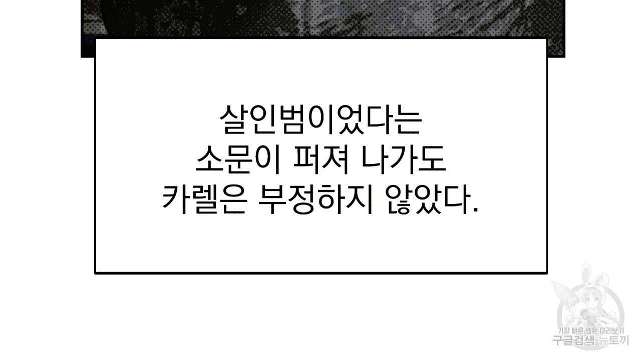 솔로 포 투 16화 64