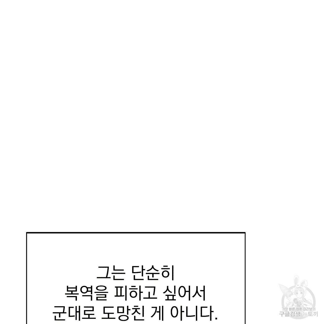솔로 포 투 16화 65