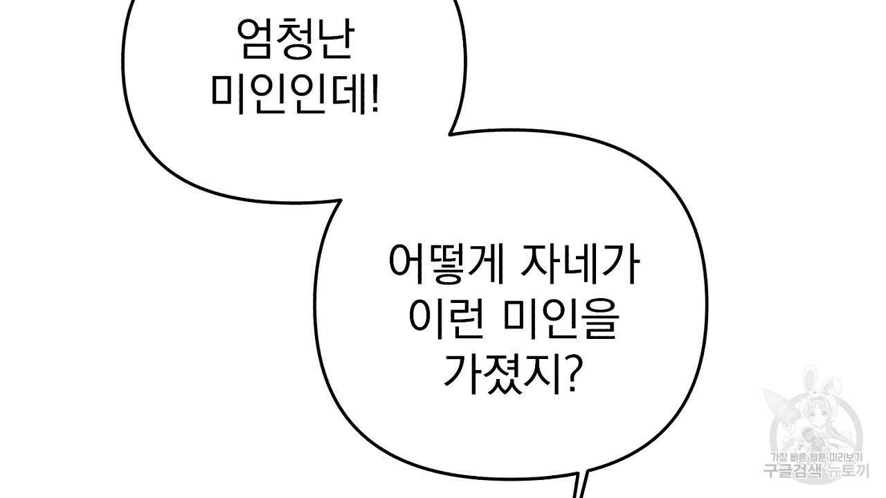 솔로 포 투 16화 96