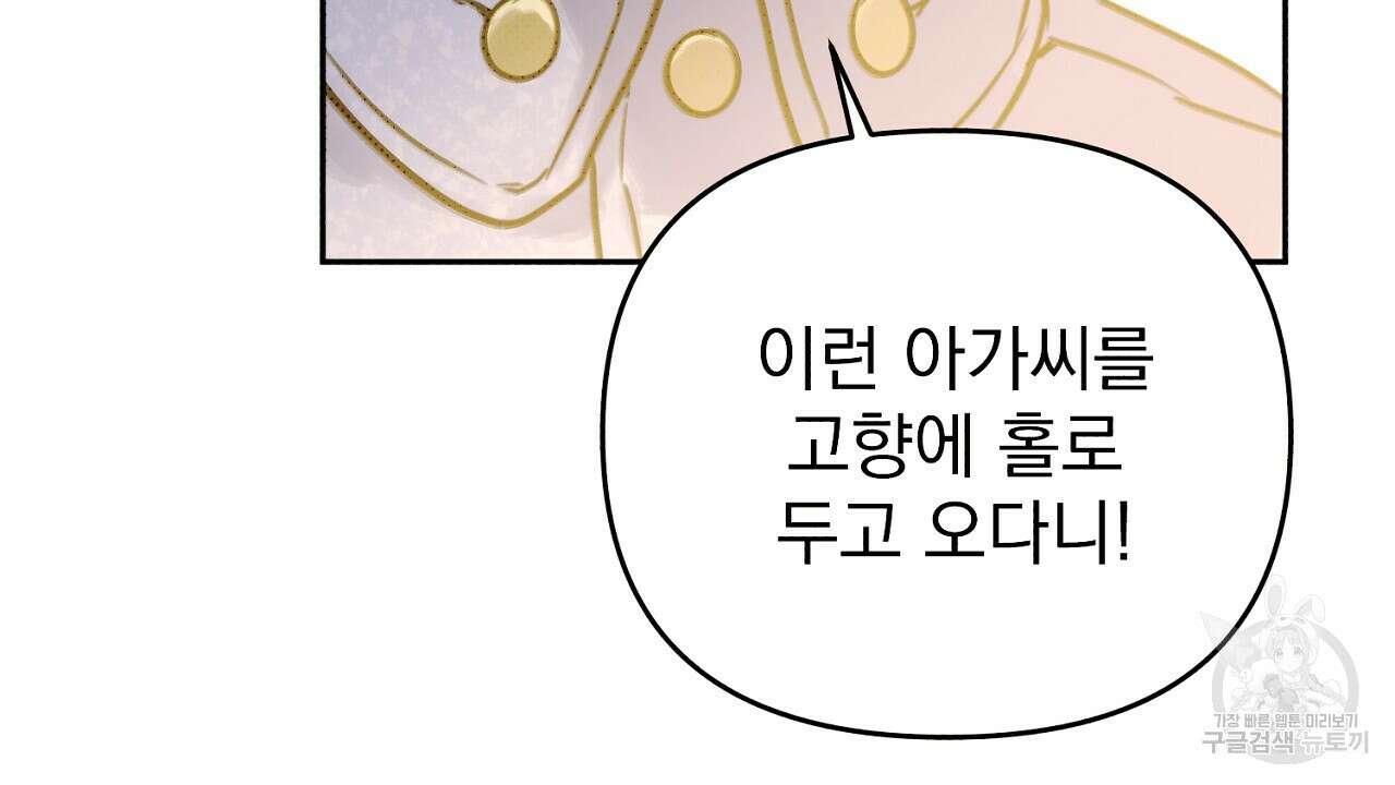 솔로 포 투 16화 98