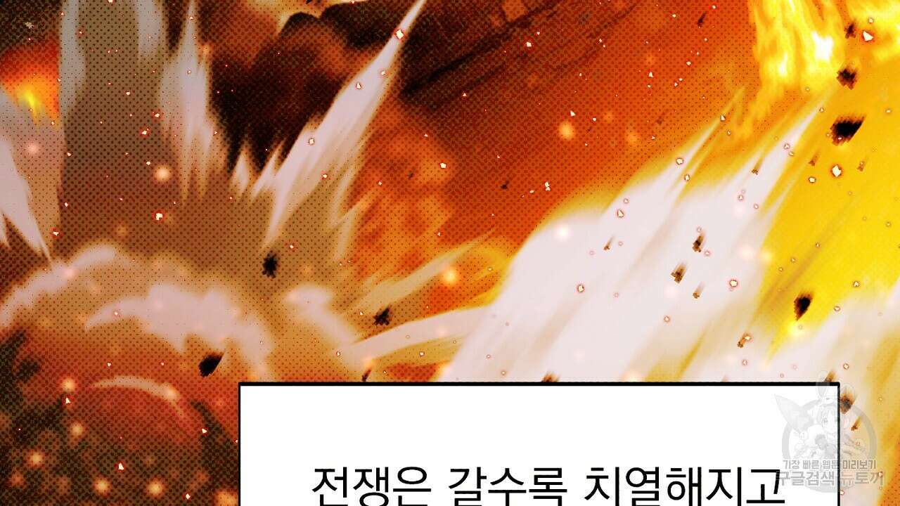 솔로 포 투 16화 106