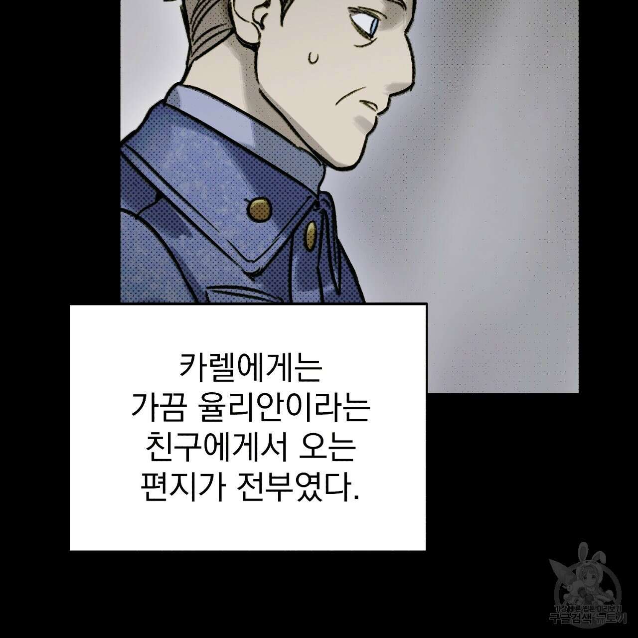 솔로 포 투 16화 115